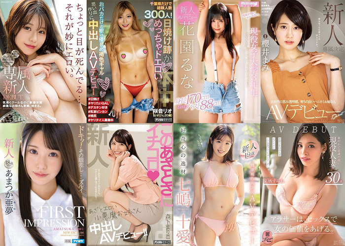 AVgirls_700x500 รวมรายชื่อ ดาราAVหน้าใหม่ สาวญี่ปุ่น น้องใหม่ ล่าสุด ประจำปี2020 (ธันวาคม)