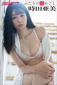 Tokita Ami