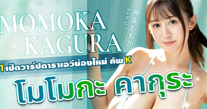 MARIN MITA (มิตะ มาสุซึ)
